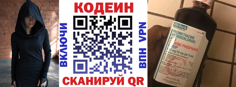 Кодеиновый сироп Lean Purple Drank  Купить  Грозный 
