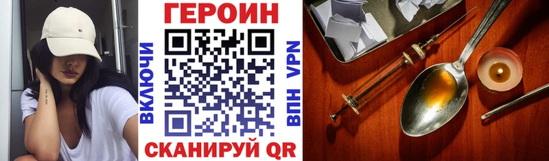 Героин хмурый  Купить  Грозный 