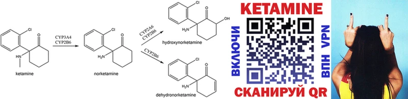 Кетамин ketamine  Купить закладки  Грозный 