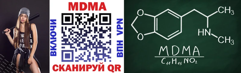 MDMA кристаллы Грозный