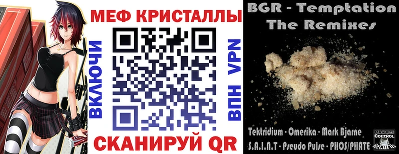 МЕФ кристаллы  Купить закладки  Грозный 