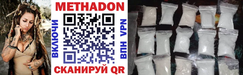 МЕТАДОН VHQ  Купить  Грозный 