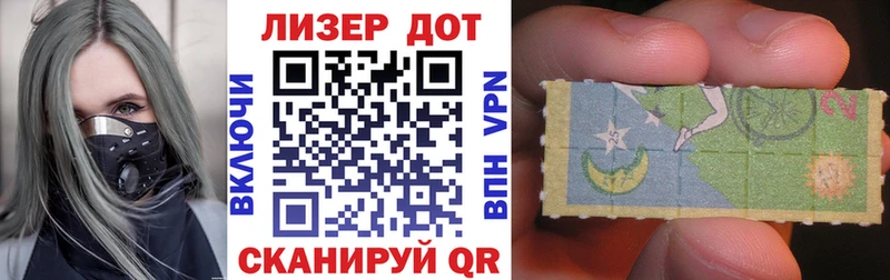 Марки 25I-NBOMe 1,5мг  Купить  Грозный 